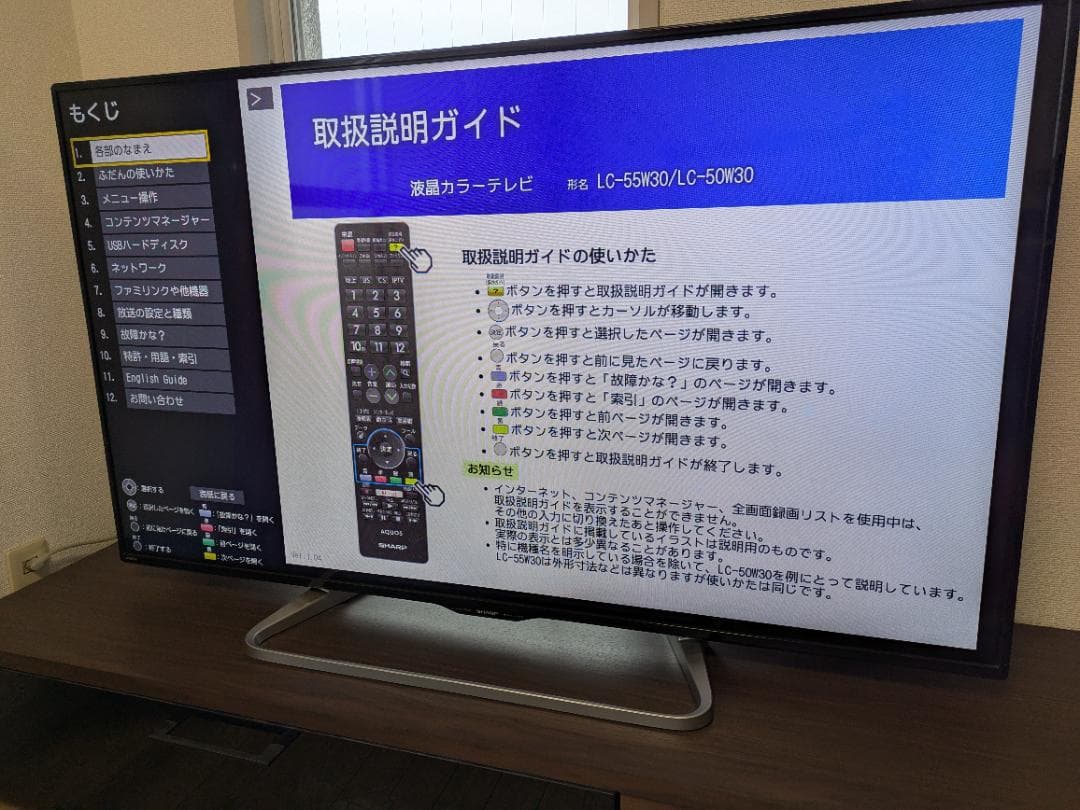 シャープ 55V型 液晶テレビ AQUOS LC-55W30