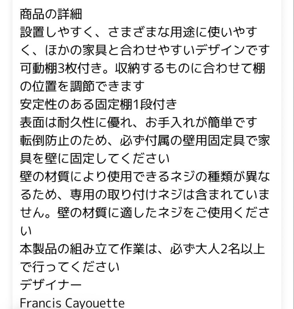送料込み　IKEA イケア　LOMMARP ロマルプ 本棚 4段 アイボリー