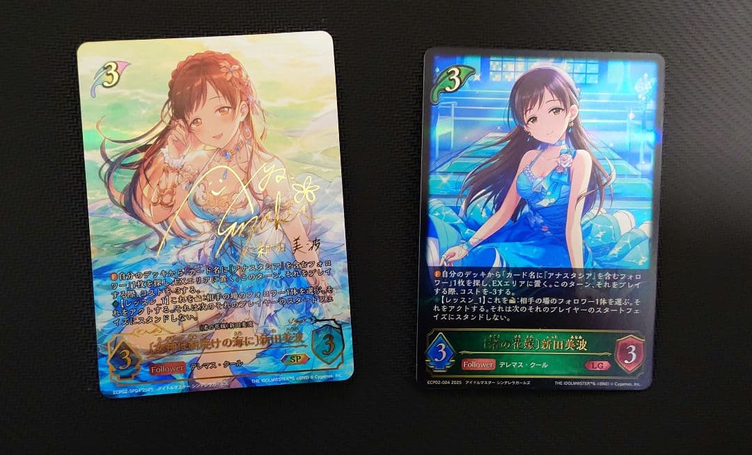 シャドウバース　エボルブ　デレマス　〔女神は朝焼けの海に〕　新田美波　sp