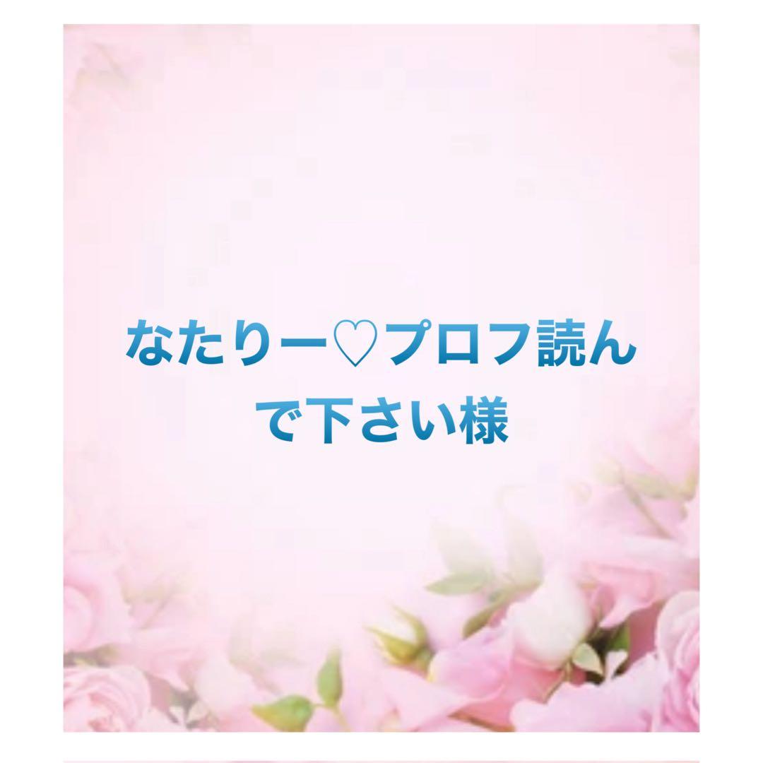 ⭐️ なたりー♡プロフ読んで下さいです
