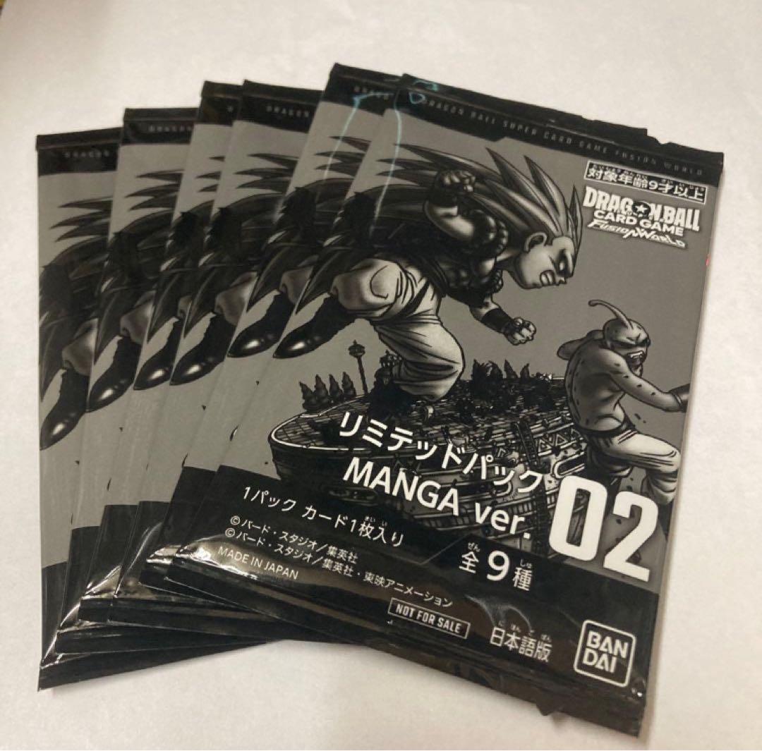 ドラゴンボール　フュージョンワールド　リミテッドパック02 MANGA 6パック