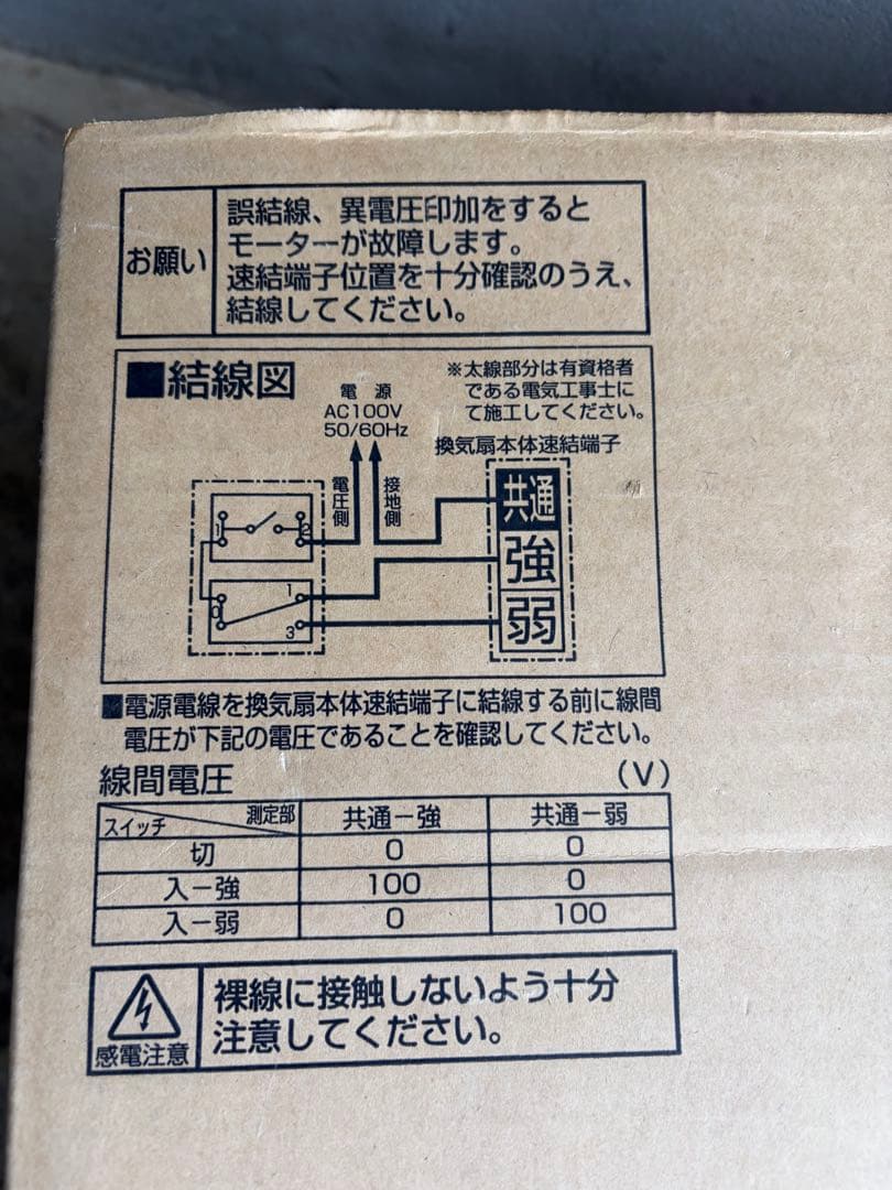 三菱電機 VD-23Z13 換気扇