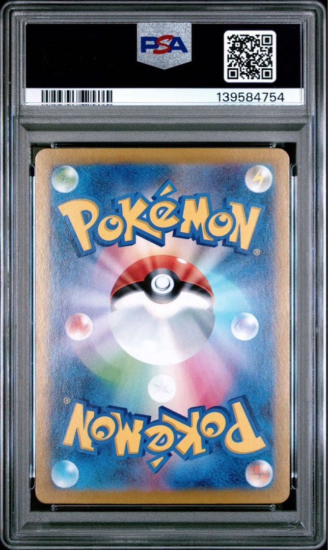 は*∞様 【PSA10】カイリュー 151 マスターボールミラー