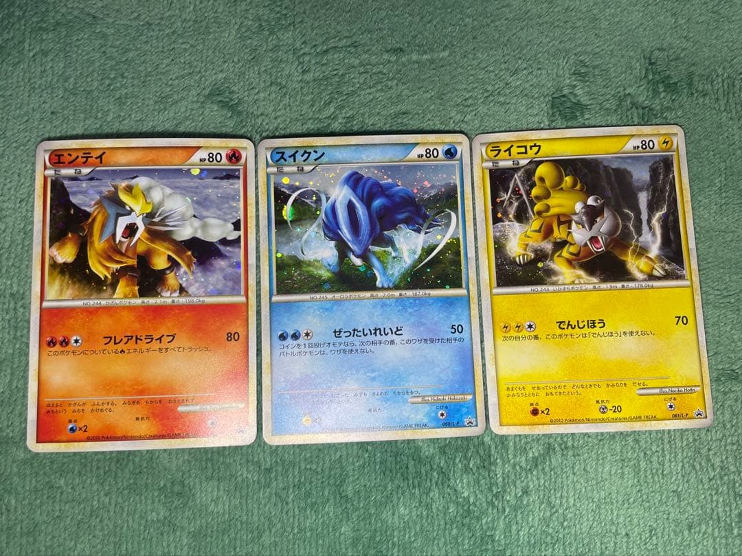 エンテイ　スイクン　ライコウ　プロモセット