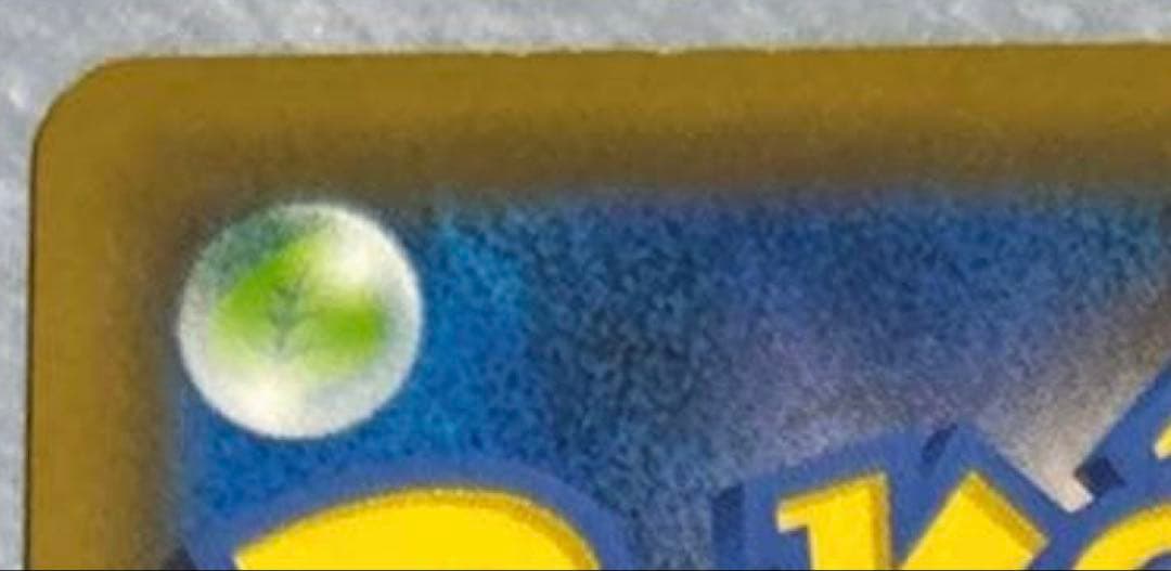 ポケモンカード　シャイニースターv リザードンVMAX SSR 308/190