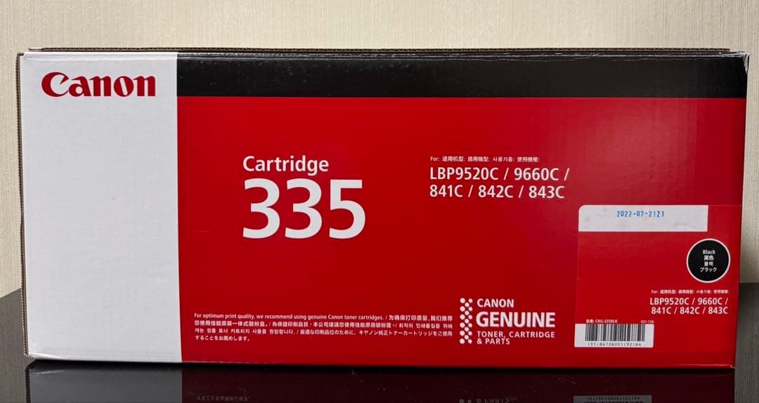 【未使用品】キャノン 純正品　トナーカートリッジ 335 3色　※画像要確認