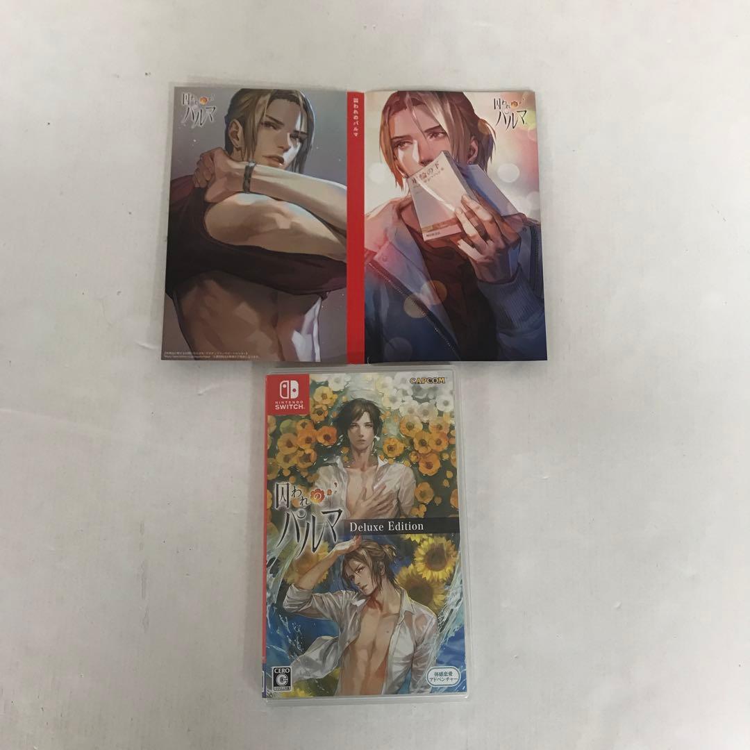 囚われのパルマ デラックス エディション