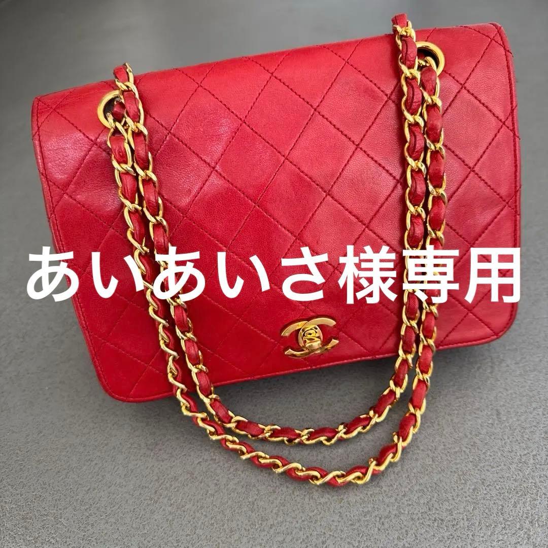 あいあいさ　シャネル マトラッセ23