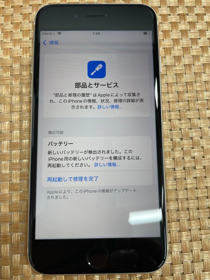 iPhone SE 第3世代 64 GB スターライトSIMフリー【2668】