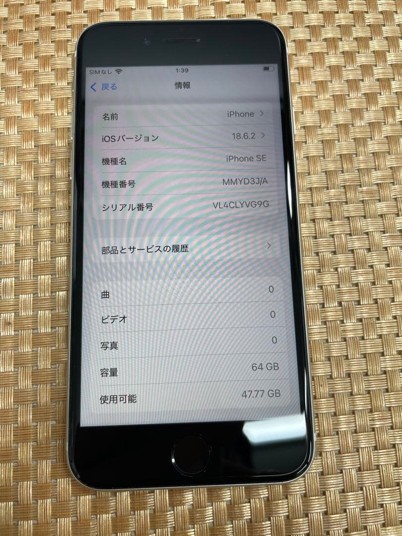 iPhone SE 第3世代 64 GB スターライトSIMフリー【2668】