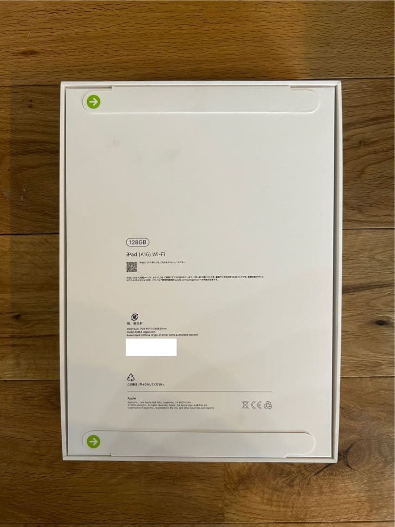【新品未開封＆エディオン保証書】最新iPad A16 第11世代 2025年発売