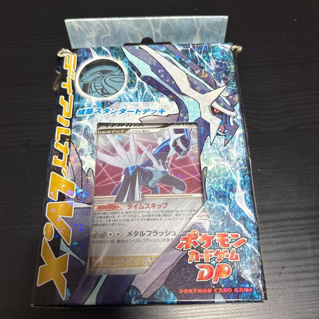 【即日配送】ディアルガ LV.X 構築スタンダードデッキ