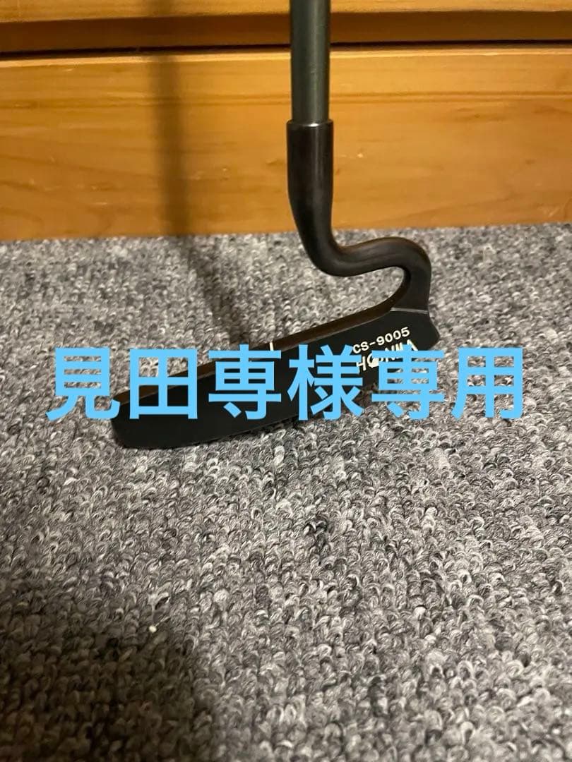 見田専 美品 希少 HONMA CLASSIC CS-9005 パター