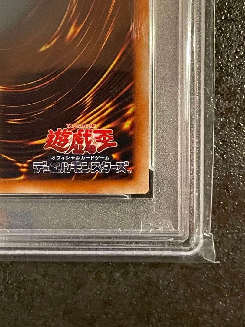 降雷皇ハモン レリーフ psa9 遊戯王 アルティメットレア