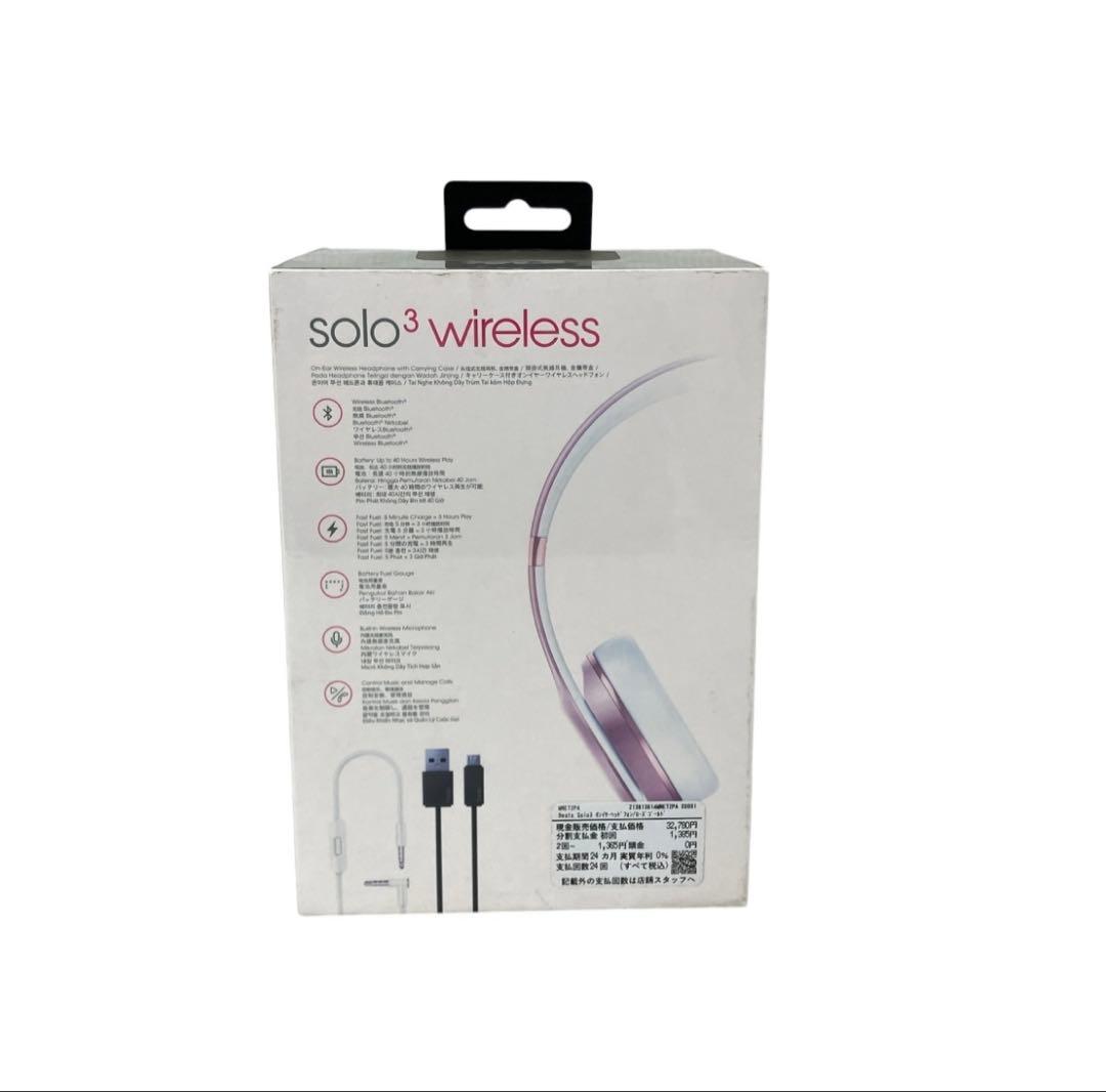 Beats Solo3 Wireless ローズゴールド 未使用