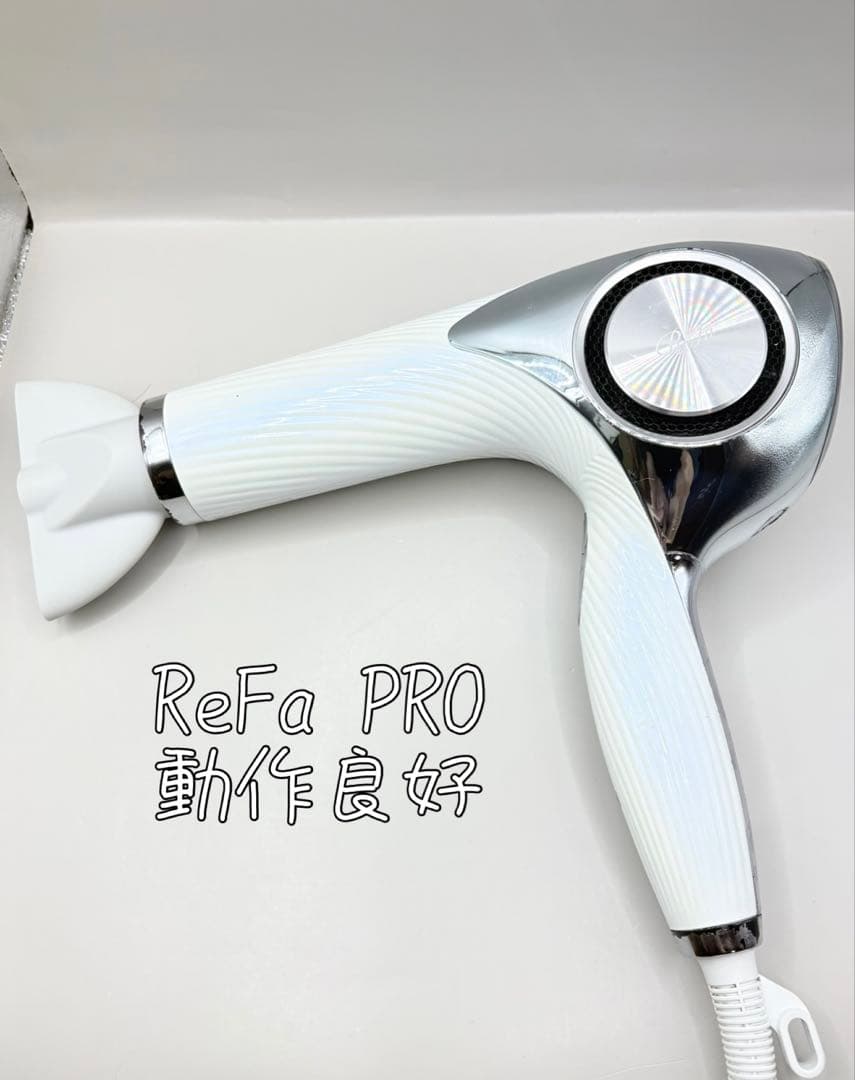 Refa リファ MTG ビューテックドライヤー プロ 468