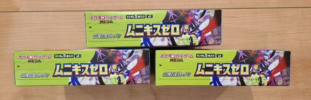 ポケモンカード ムニキスゼロ 3BOX シュリンクなし