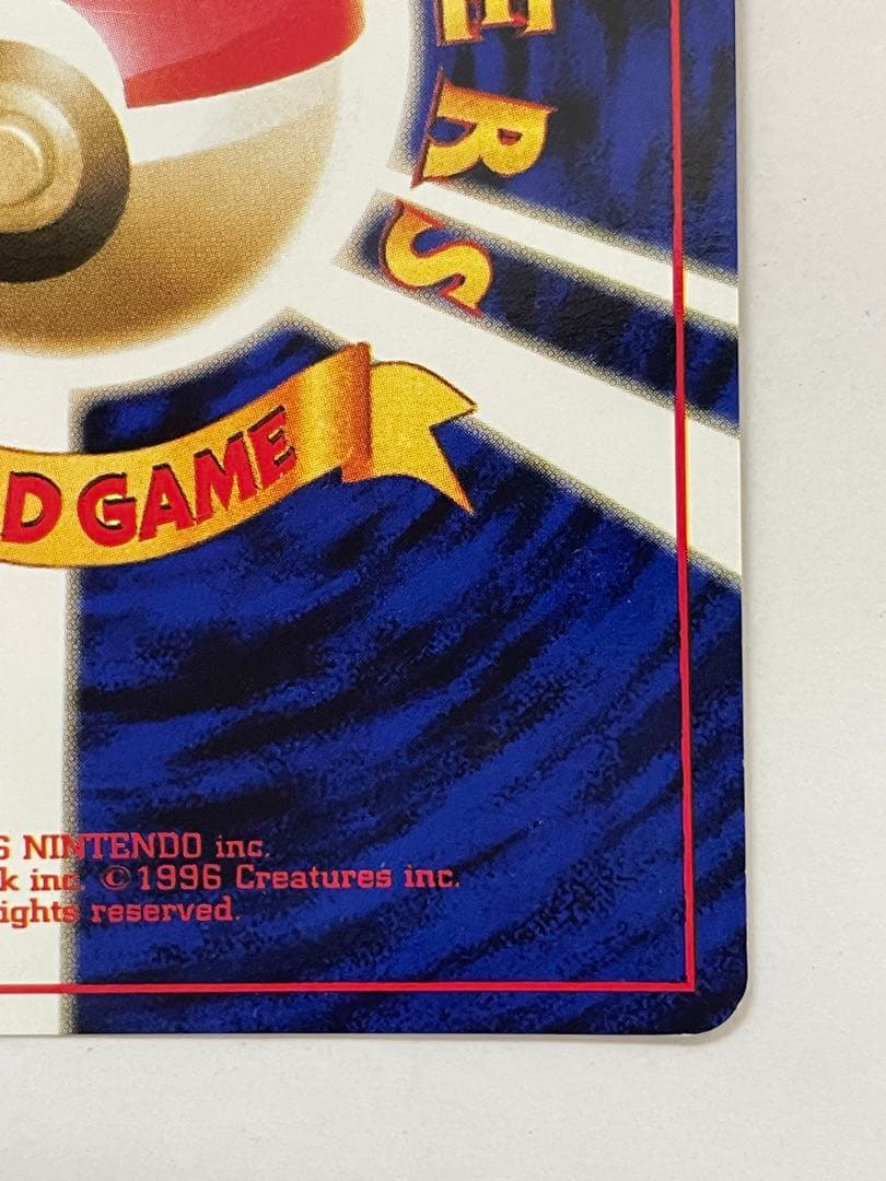 わるいリザードン　うずまき