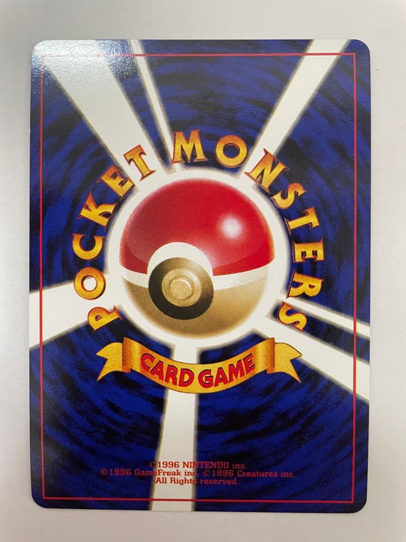 わるいリザードン　うずまき