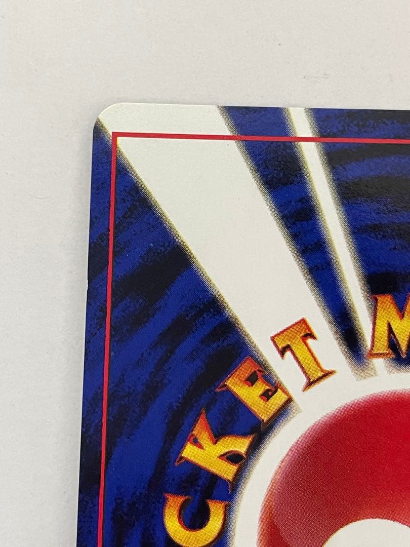 わるいリザードン　うずまき