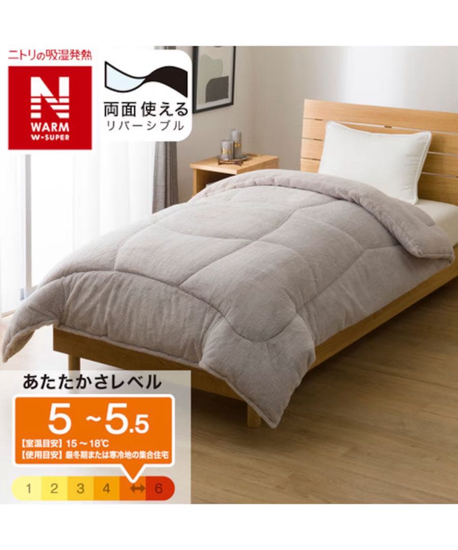 【極美品】2025年モデル　ニトリ カバーのいらない両面掛け布団 セミダブル