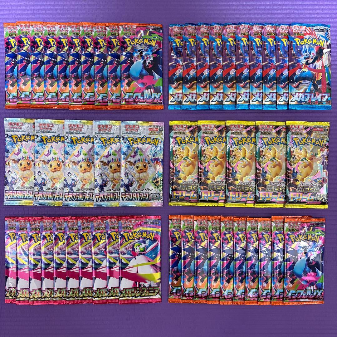 ポケモンカード　テラスタルフェスex　MEGAドリーム 新品未開封50パック ⑤