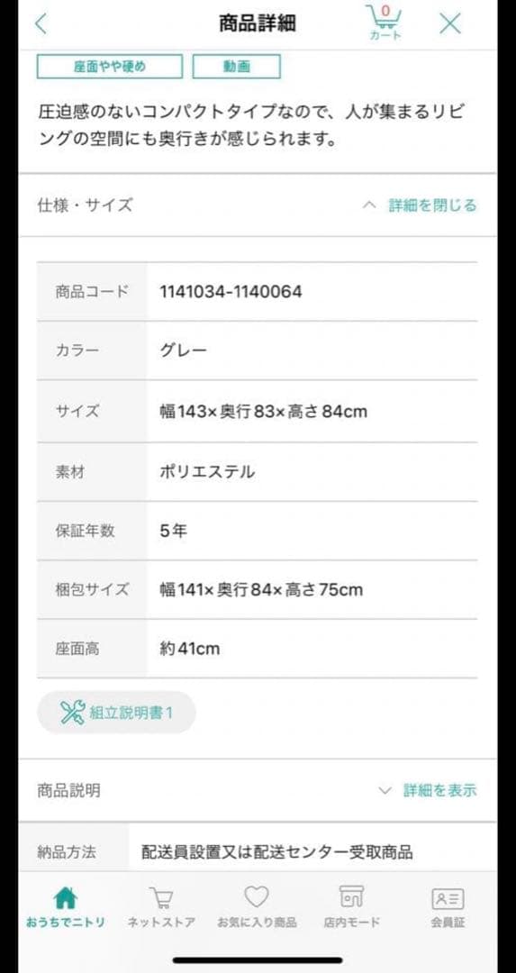 ニトリ　グレー 2人掛けソファ 取り外し可能カバー