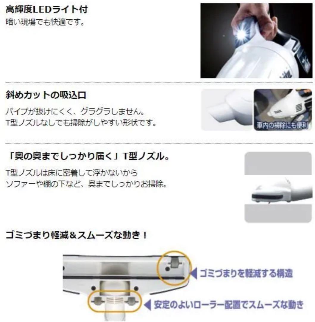 Makita 充電式クリーナー CL180FDZW サイクロン付き