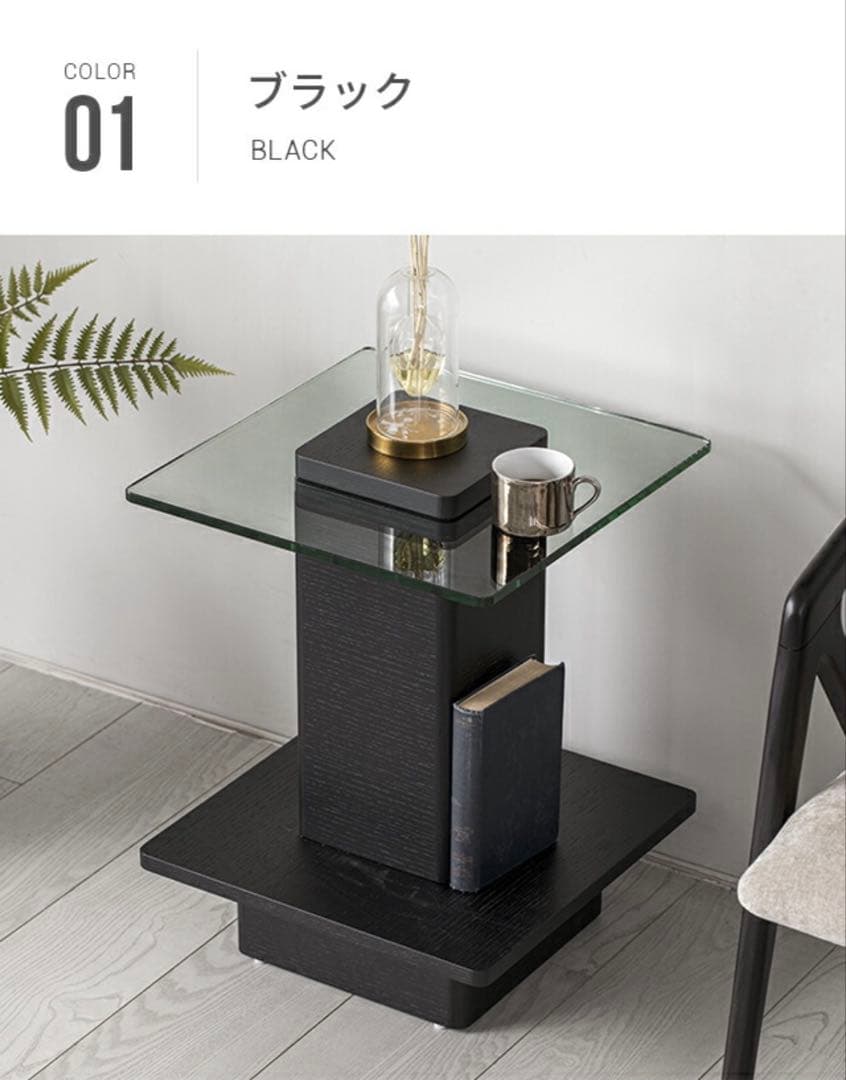 アルモニア ブラックサイドテーブル ガラス天板