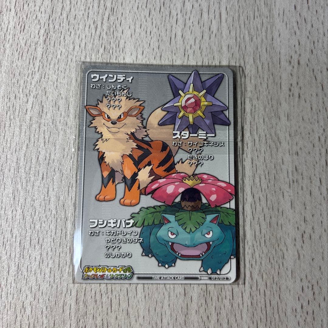 ポケモンバトルカードe＋