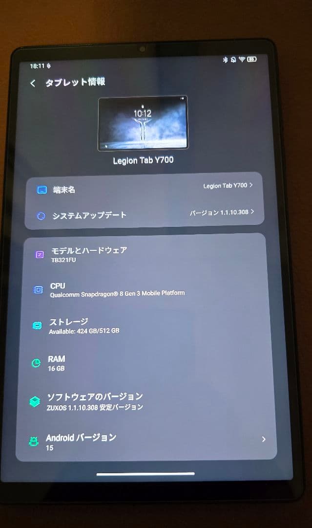 【美品】Lenovo LEGION Y700 2025 16GB/512GB