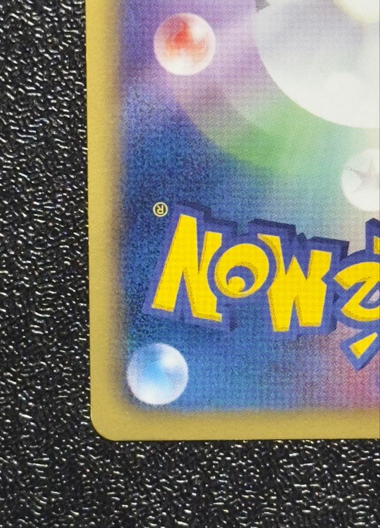 【美品】レシラム SR 055/053 1stEdition