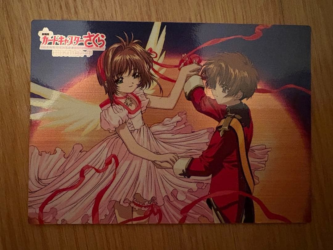 カードキャプターさくら　封印されたカード　M22 メタリック