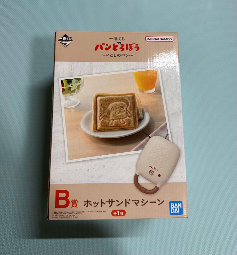 パンどろぼう　一番くじB賞•ホットサンドメーカー