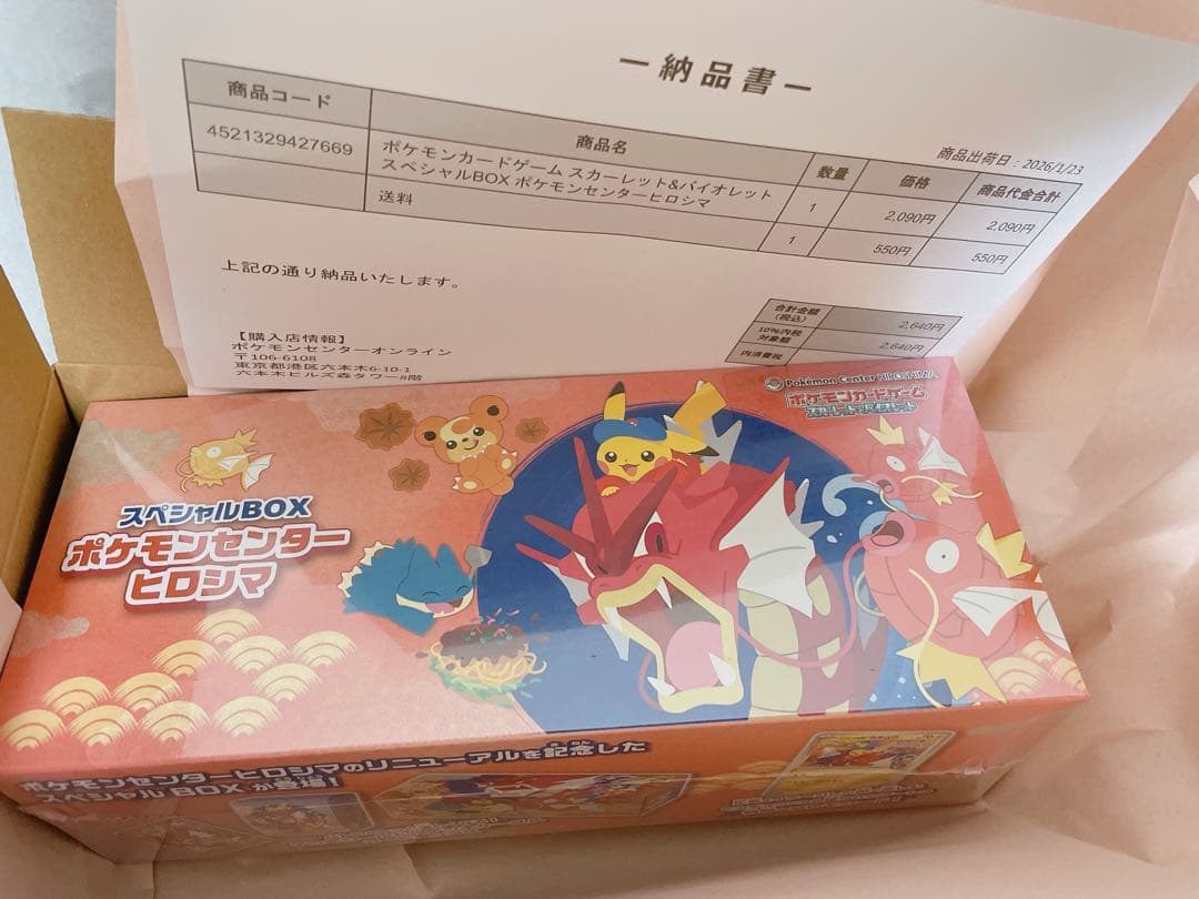 【新品未開封】　ポケモンセンターヒロシマ スペシャルBOX シュリンク付