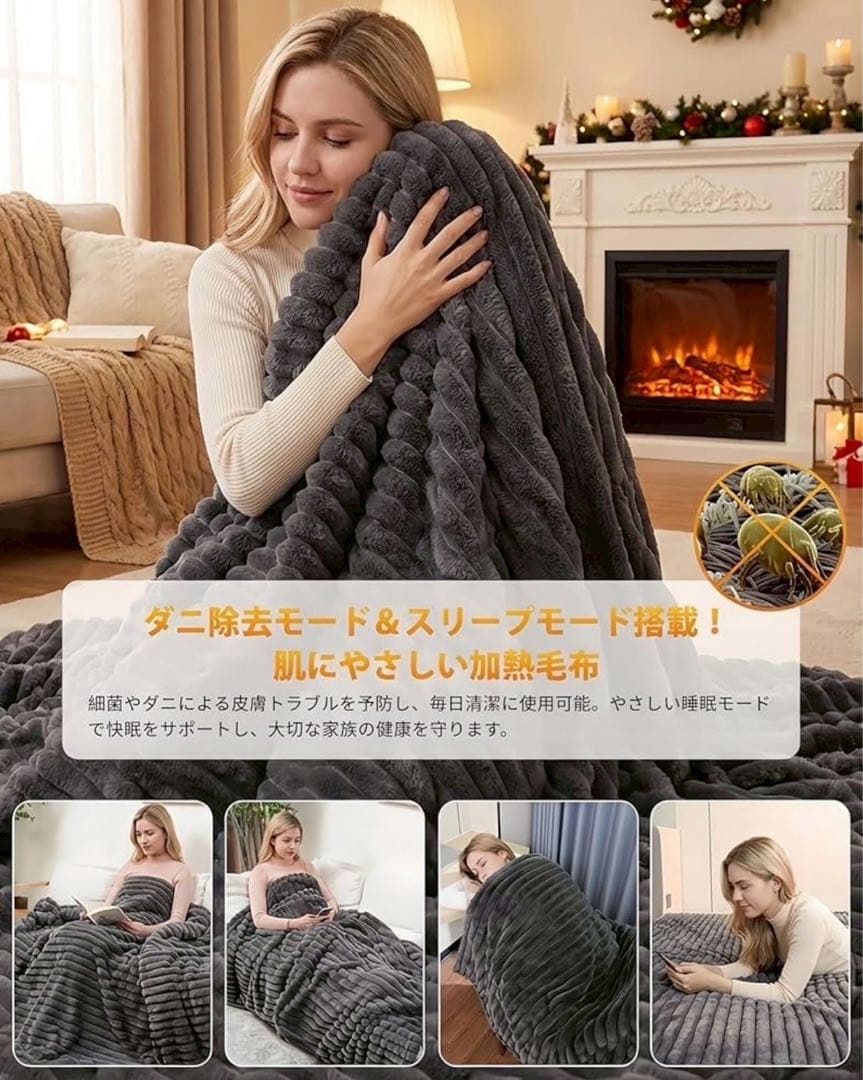 お買い得⭐️ 電気毛布 電気ブランケット 速暖 大判 ふわふわ グレー 2枚セット