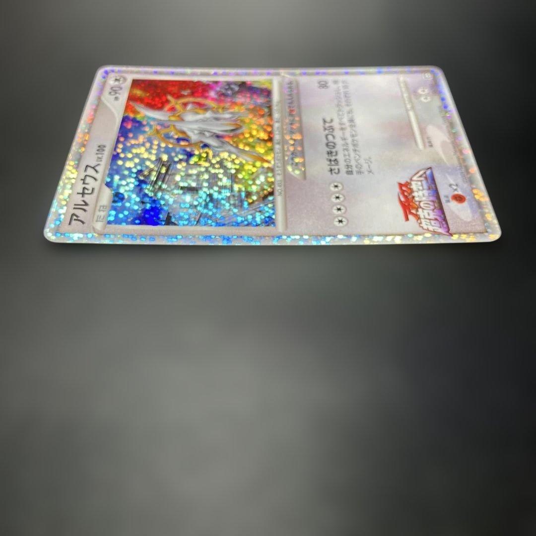 ポケモンカード　アルセウス　020 ランダムパック