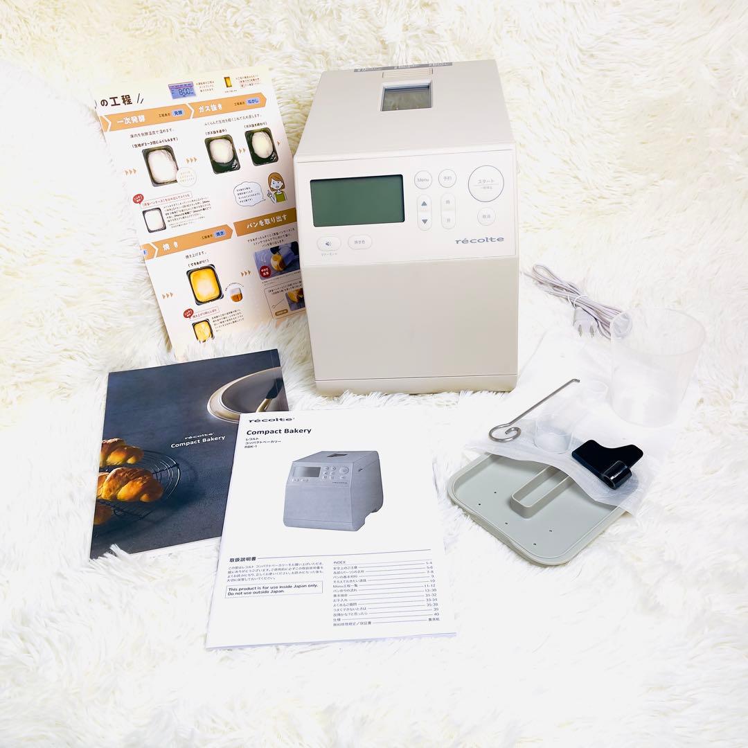 【ほぼ未使用】レコルト recolte コンパクトベーカリー RBK-1 (W)