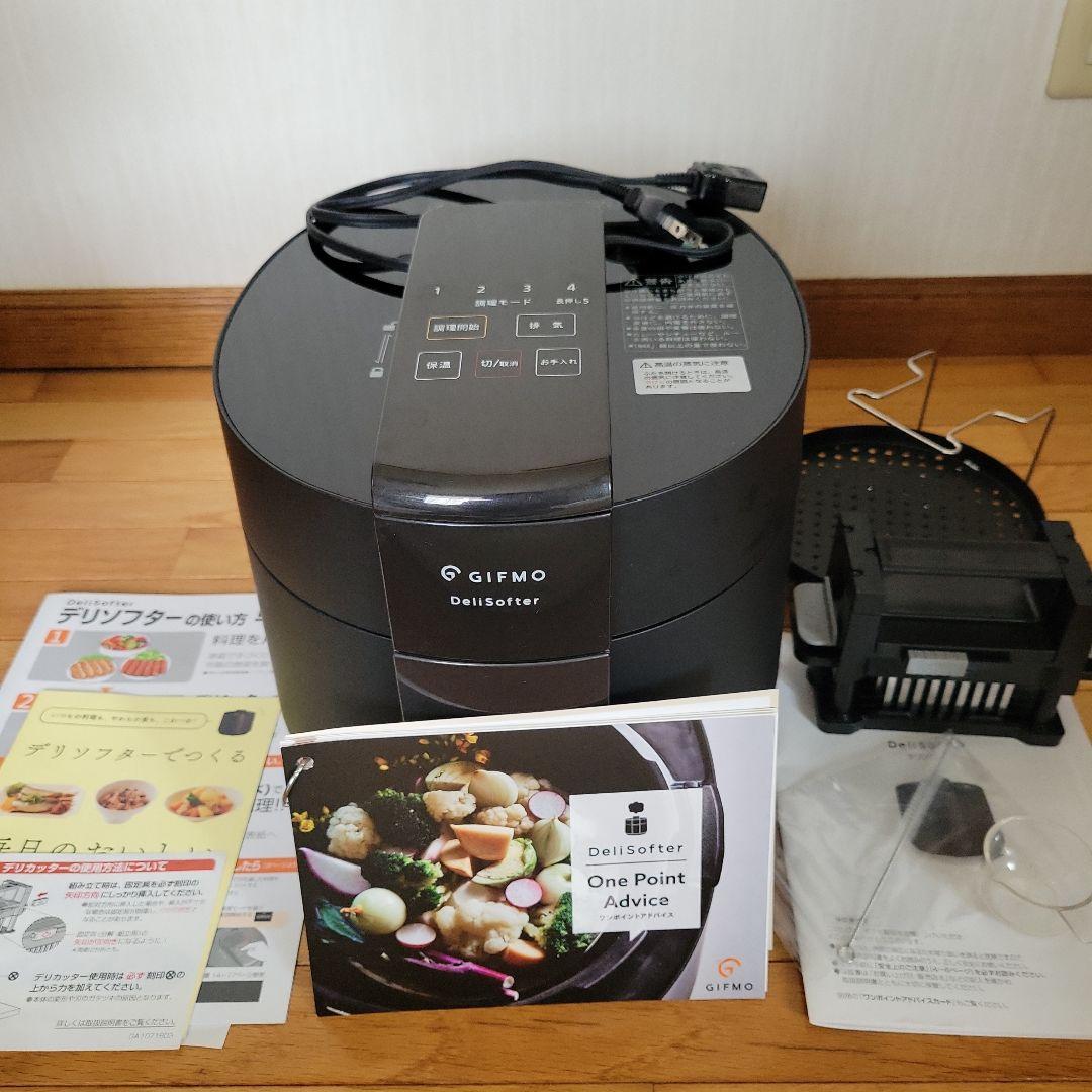 GIFMO DeliSofter　デリソフター　介護食