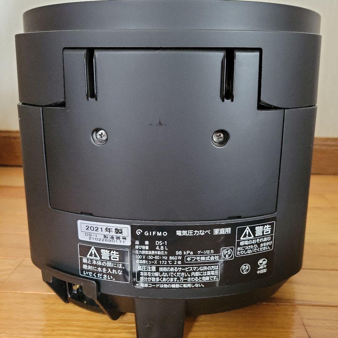 GIFMO DeliSofter　デリソフター　介護食