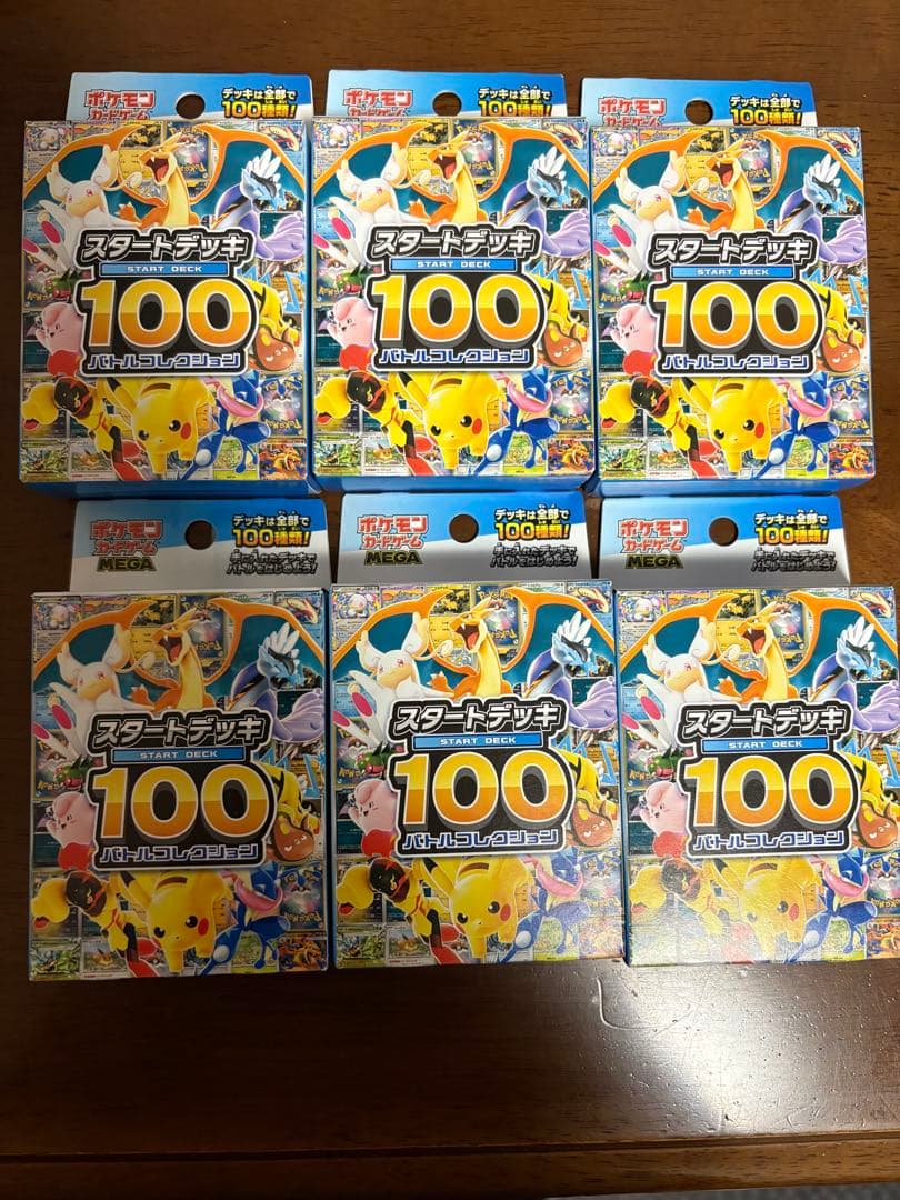 ポケモンカード スタートデッキ100 6セット