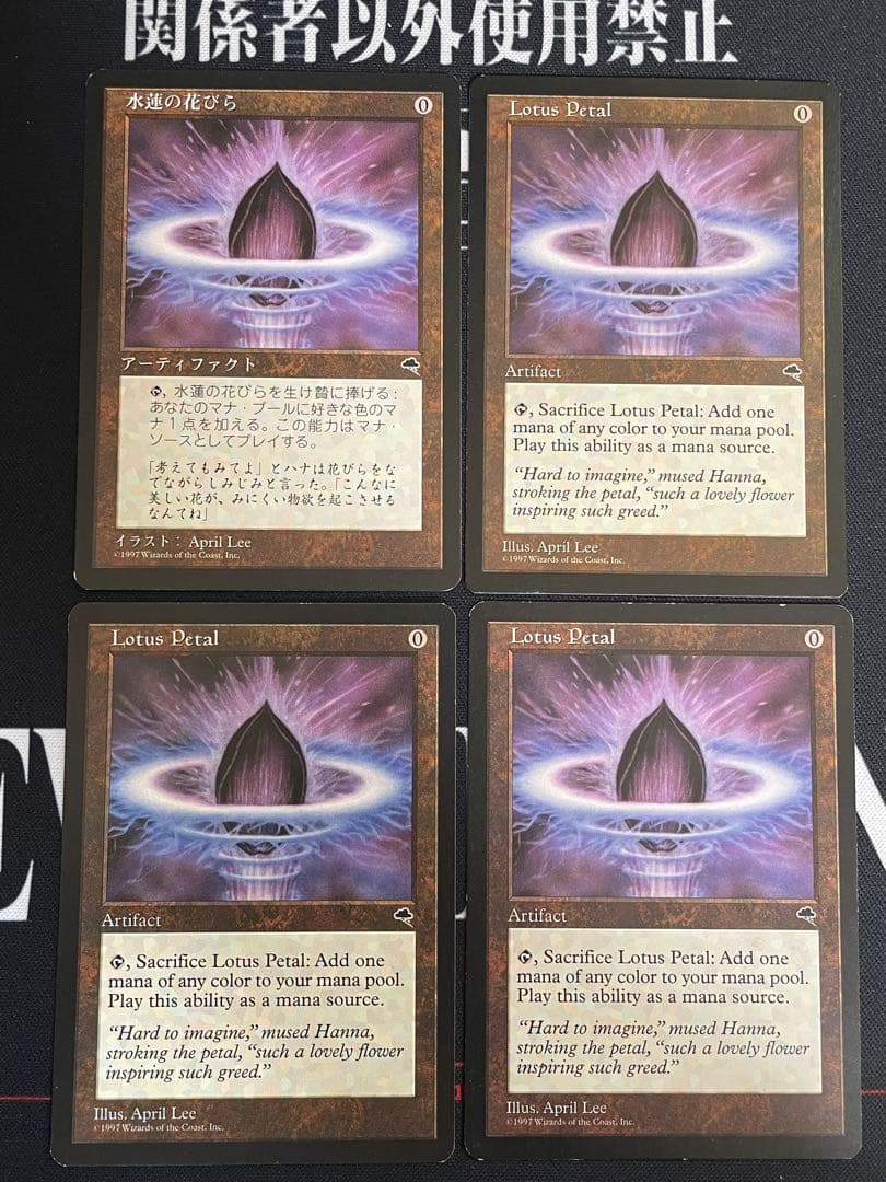 MTG 水蓮の花　4枚セット（日1、英3）
