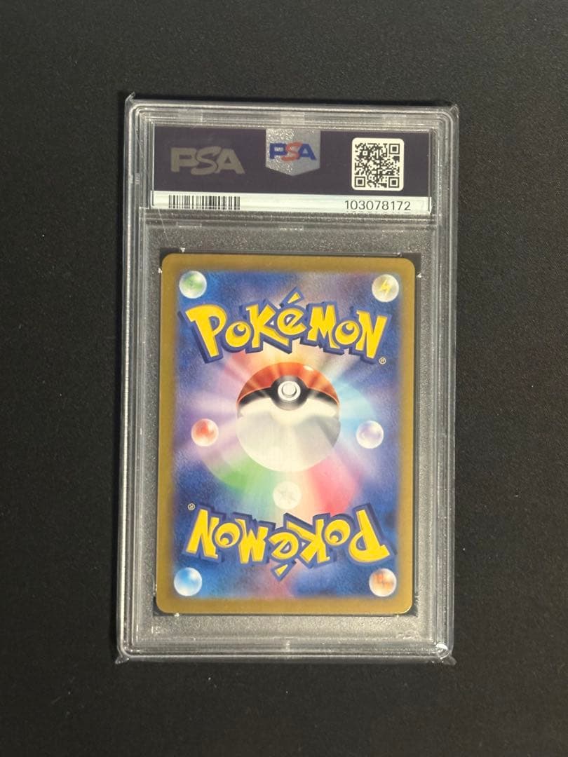 ピカチュウ ex sar PSA10