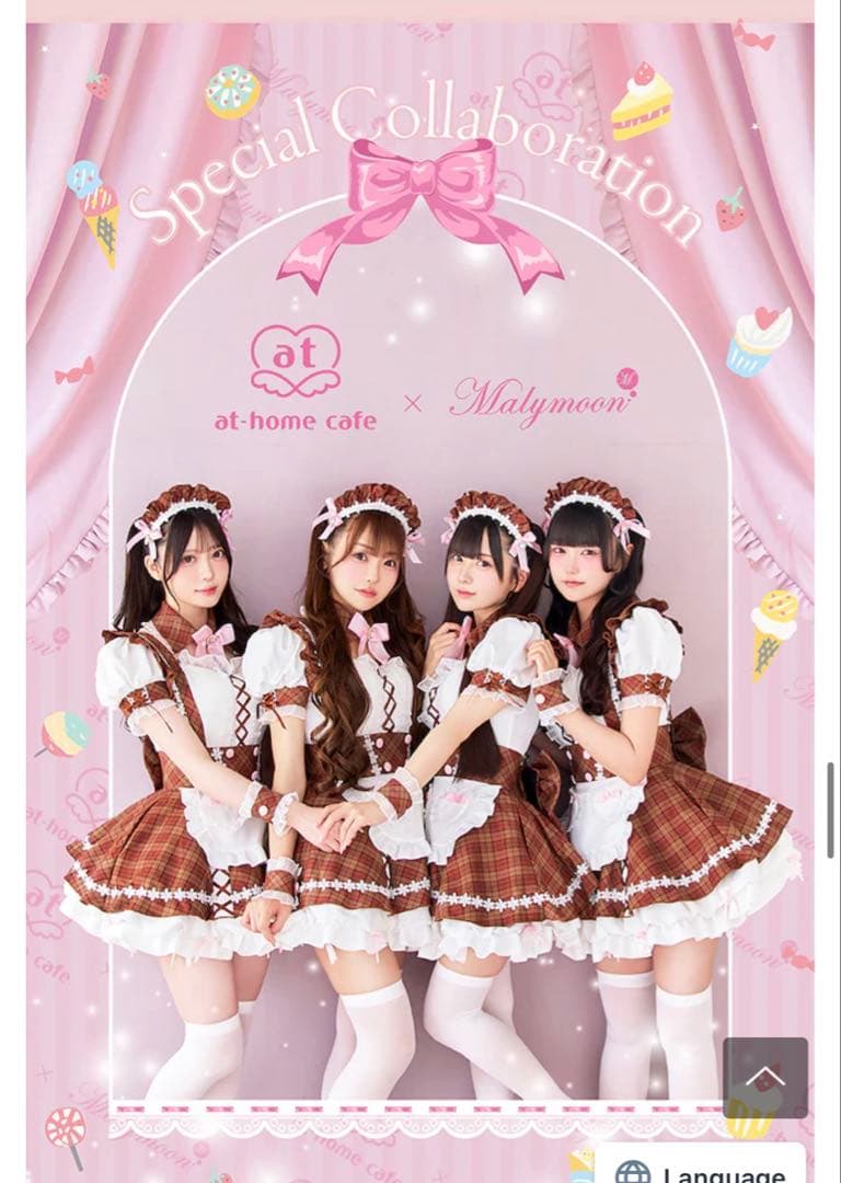Malymoon あっとほぉーむカフェ コラボメイド服