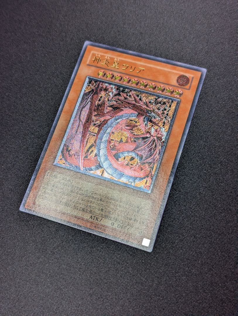 タ*ポ様 神炎皇ウリア レリーフ 遊戯王【SOI-JP001】