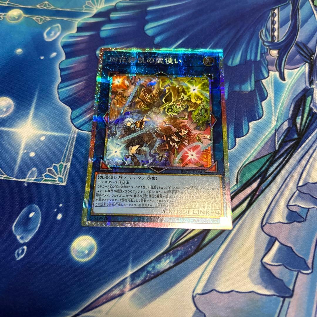 四花繚乱の霊使いクォーターレア➕おまけ付き