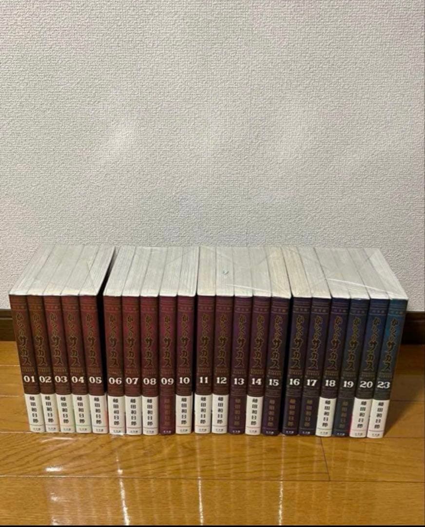 からくりサーカス　完全版 1〜20巻＋23巻　セット　21冊分全巻初版