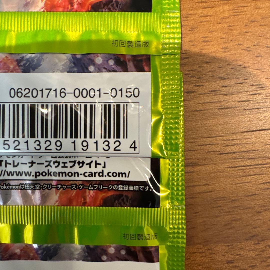 ポケモンカードゲーム 闘う虹を見たか サン&ムーン　2パック