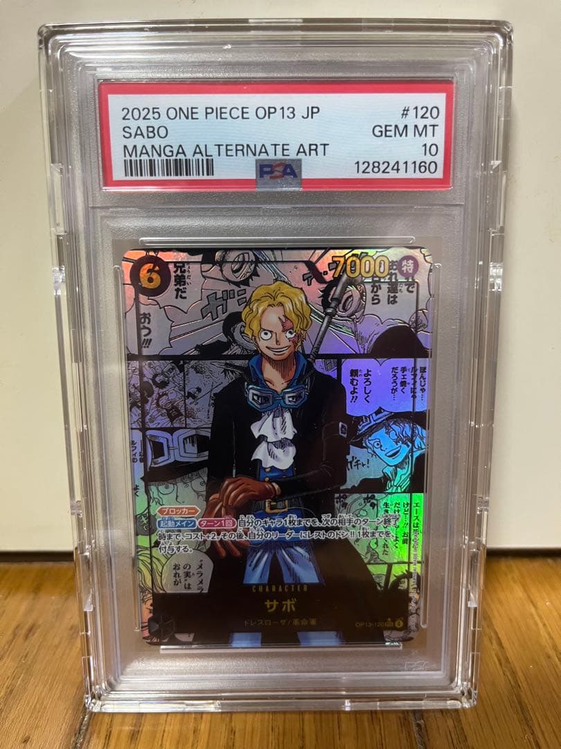 【ワンピース】サボ コミパラ PSA10 OP13