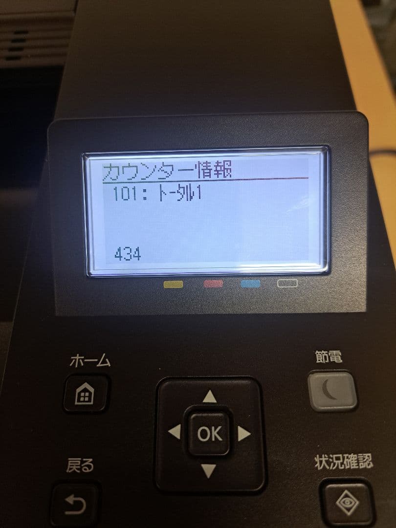 新品同様 印刷434枚 動作確認 トナー付 A4カラー LBP661C